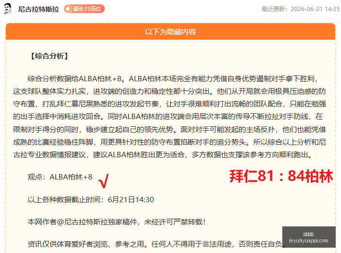 赖斯有望民,主刚果之战,首发出战,乐鱼体育官网,乐鱼体育App,乐鱼体育直播,乐鱼体育娱乐,乐鱼体育平台