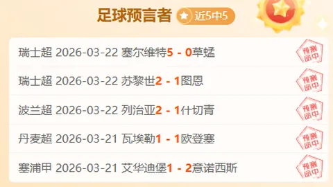 皇马败北巴塞罗那，0-4拱手让出榜首宝座